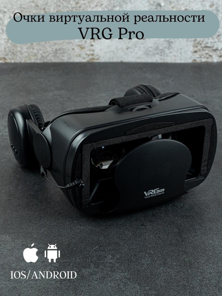 Очки виртуальной реальности / Виртуальные очки / VR очки / Очки виртуальной реальности 3D  #1