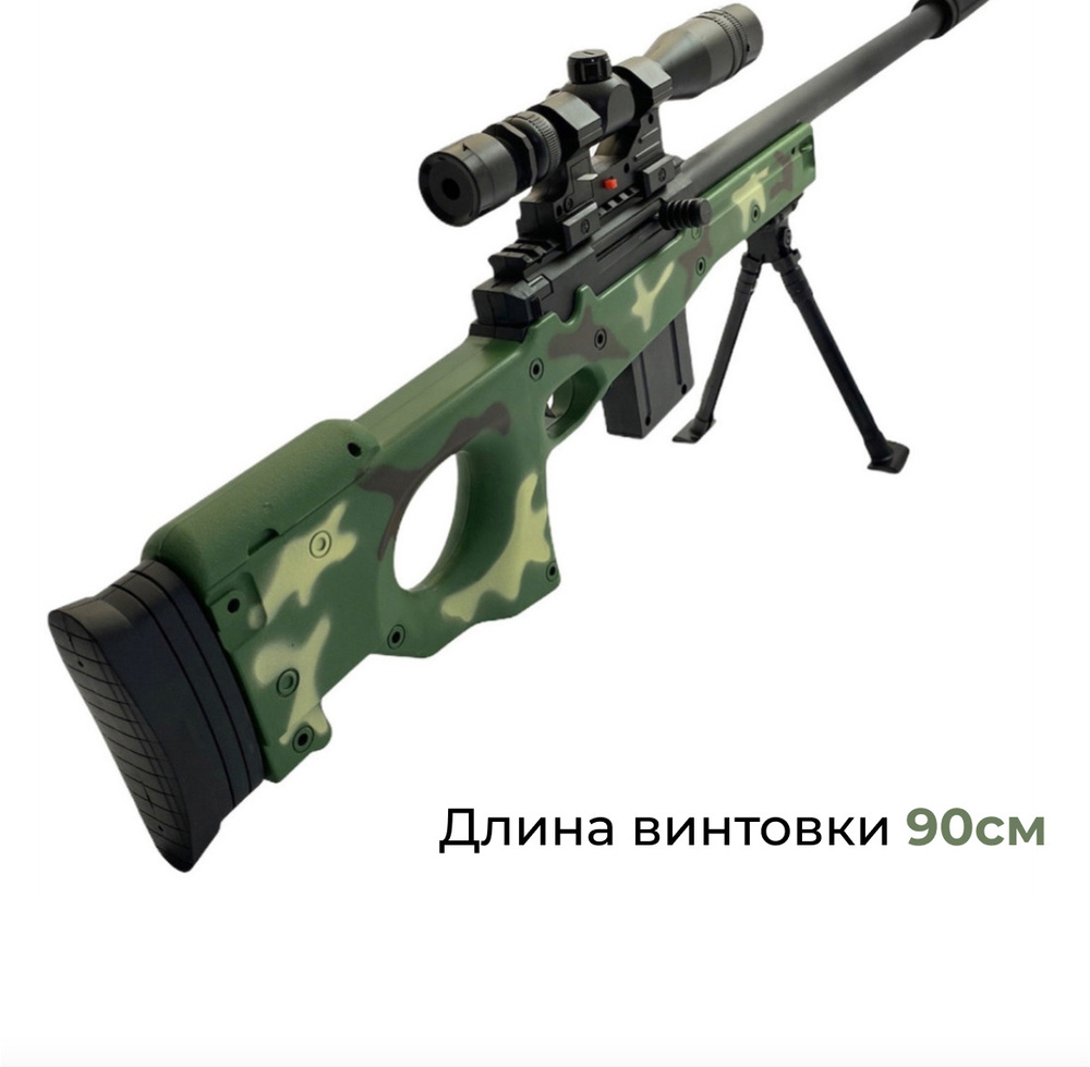 Ружье АВП пневматическое детское AWP стреляющее пульками 6мм от MK Toy / Снайперская винтовка Кемпер #1