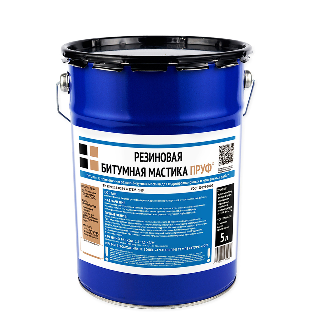 Мастика Гидроизоляционная Пруф 4 Кг - Купить По Низким Ценам В.
