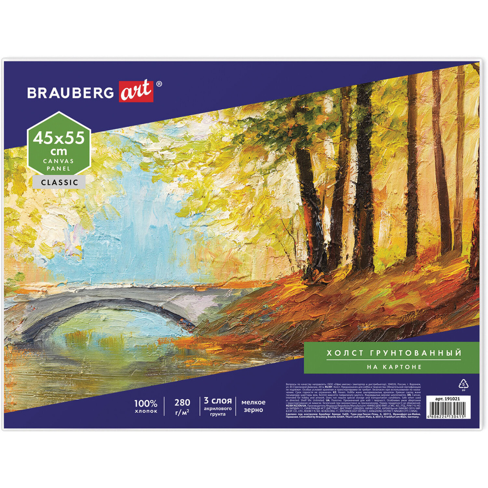 Холст на картоне BRAUBERG ART CLASSIC, 45х55 см, грунтованный, 100% хлопок, мелкое зерно, 191021  #1