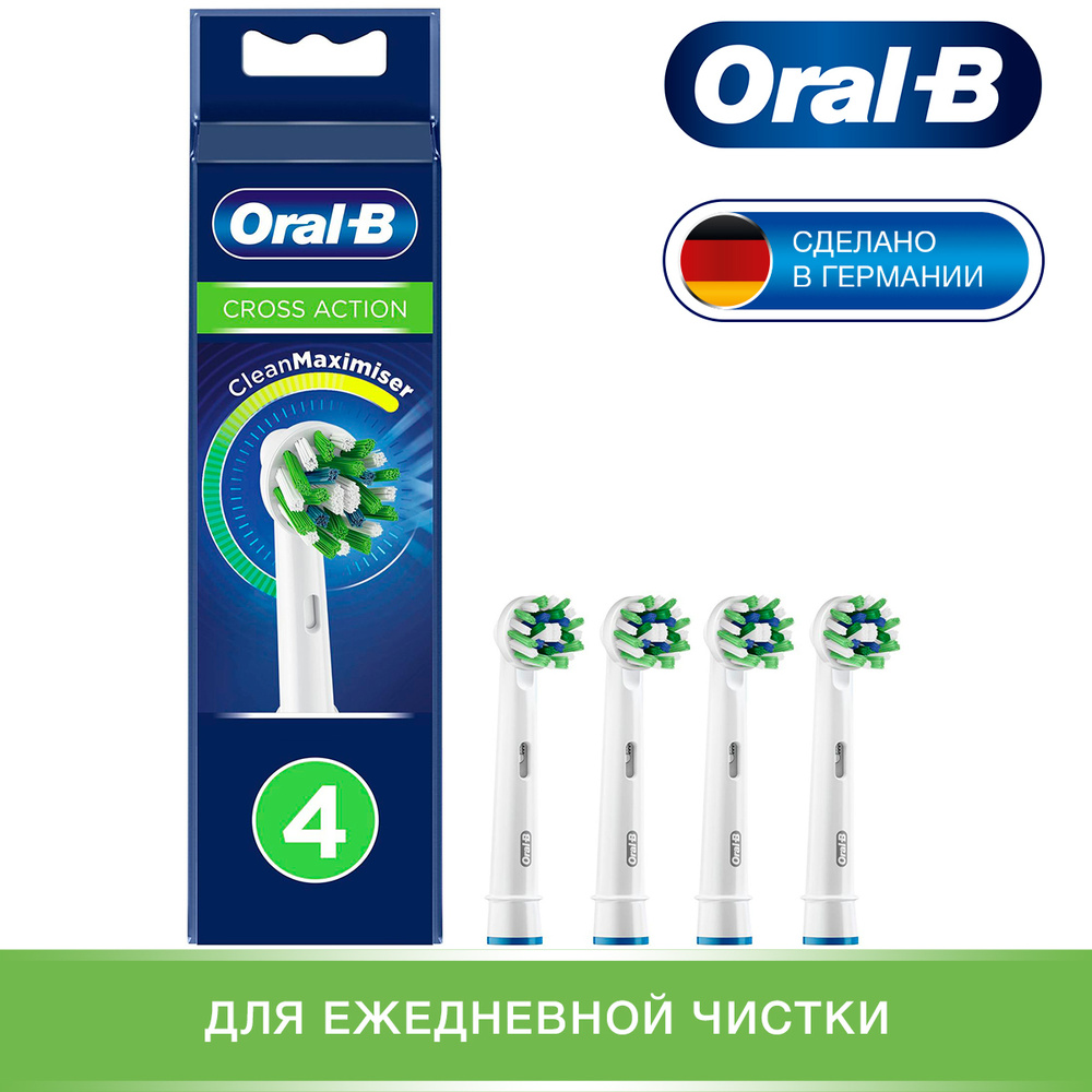 Насадка для зубных щеток Oral-B CrossAction EB 50-4 (4 шт) #1