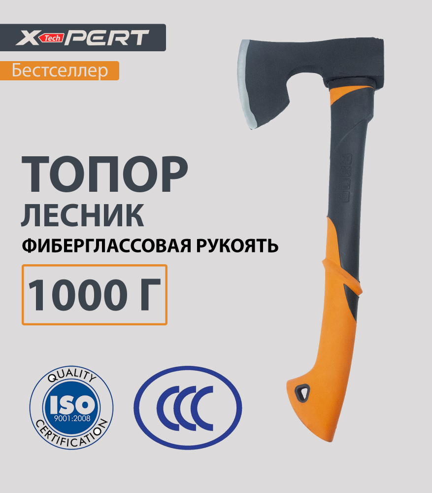 Топор кованый X-PERT "Лесник" 1000 гр. с фиберглассовым обрезиненным топорищем (оранжевый)  #1