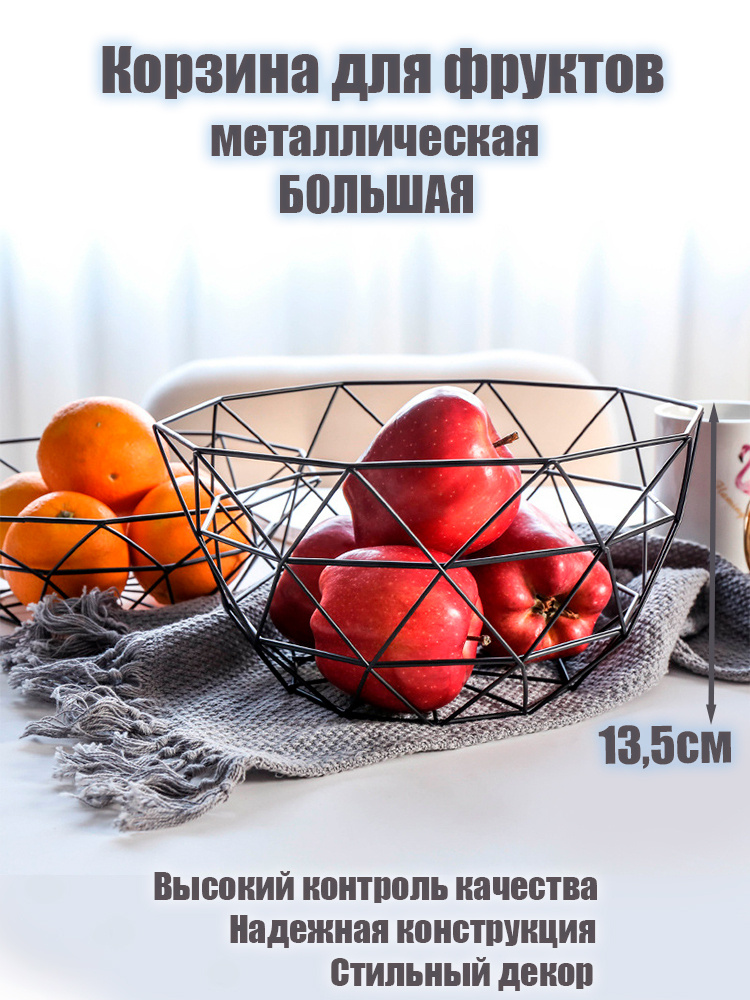 AMBERRY Фруктовница "Интерьер и благоустройство дома", диаметр 27 см, 1 шт  #1