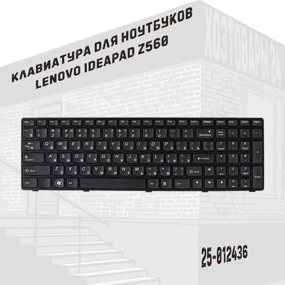 Клавиатура (клавиши) для ноутбуков Lenovo IdeaPad Z560, Z560A, Z565A, G570, G570A, G570AH, G570G, G570GL, #1