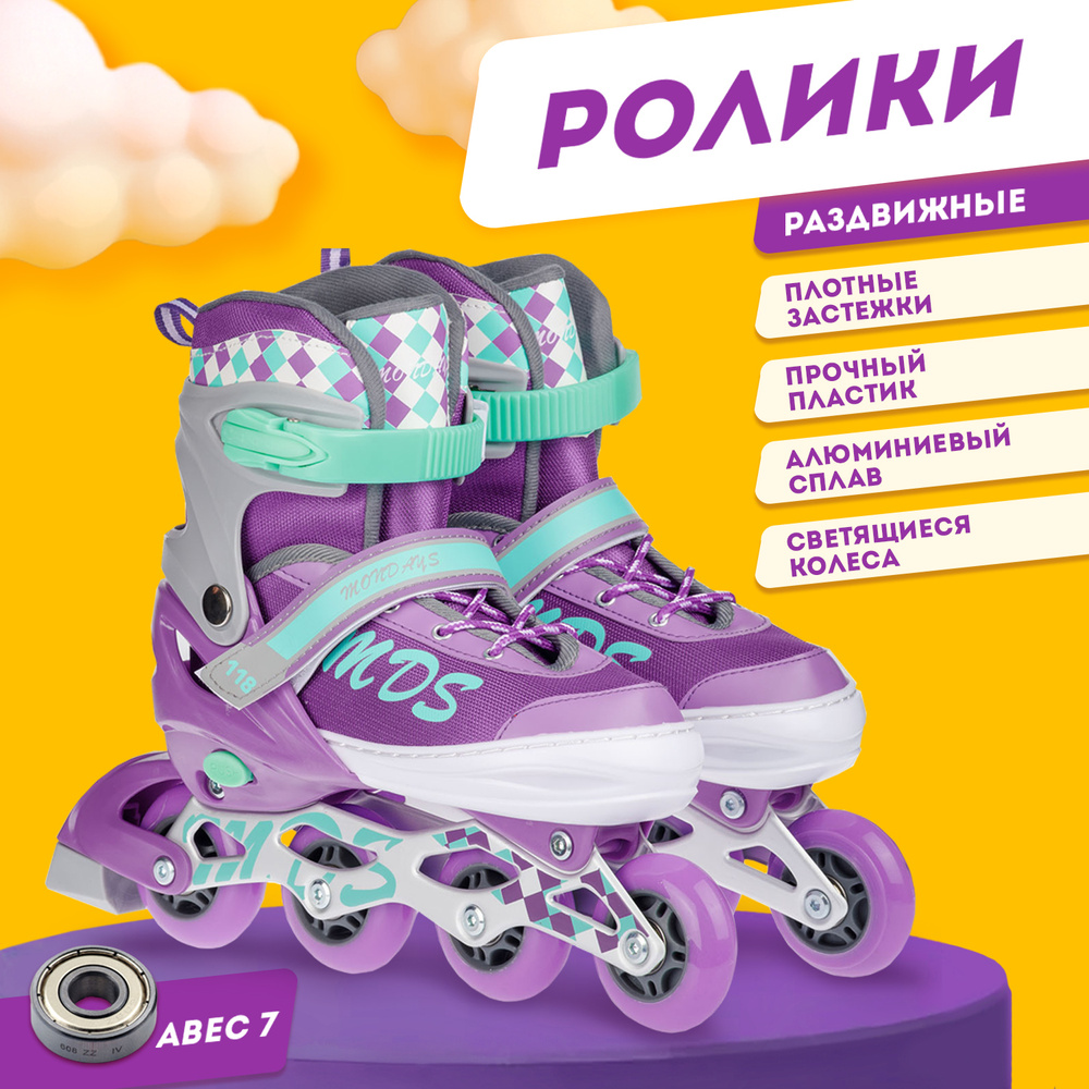 Коньки роликовые BabyStyle Роликовые коньки для детей #1