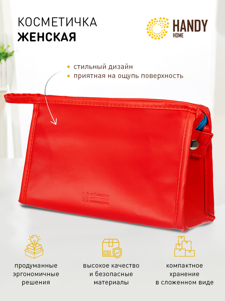 Косметичка-пенал Handy Home / 24х7х16 см 2,1 л #1