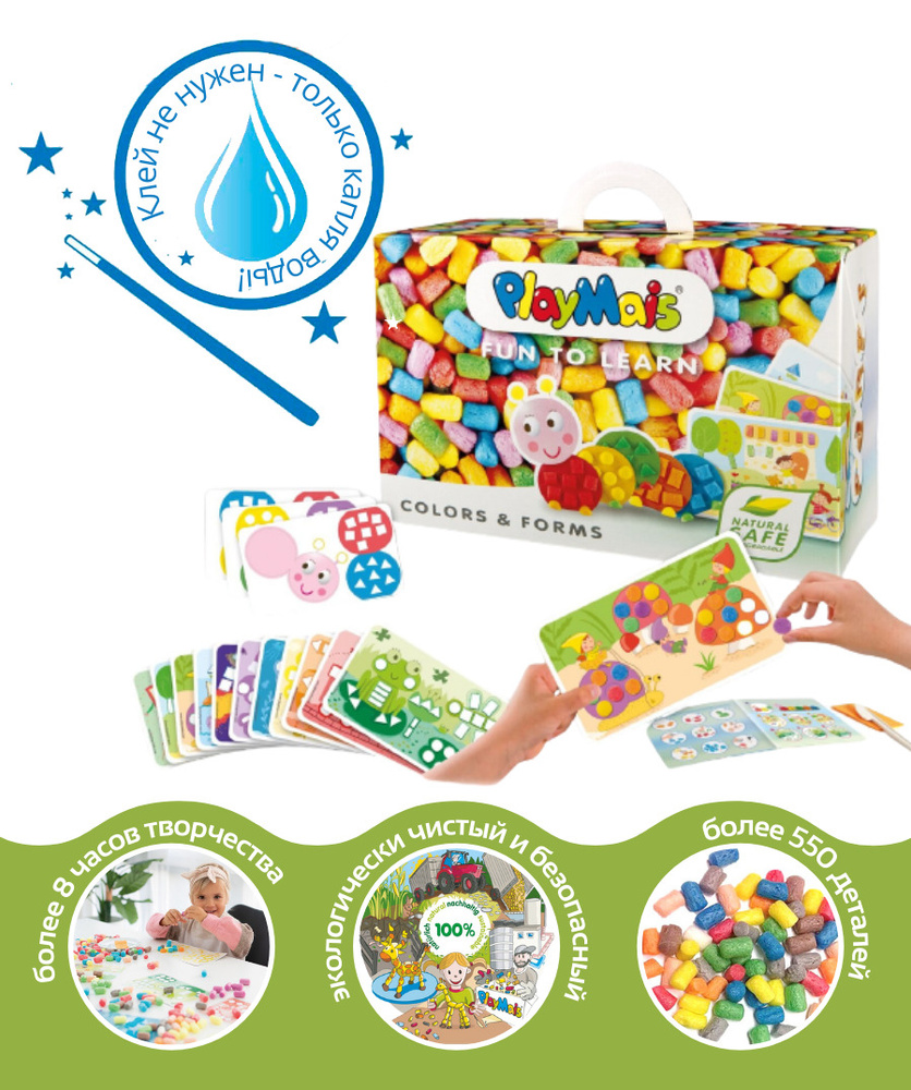 Набор для аппликации PlayMais - Изучаем цвета и формы. Мозаика, детские игрушки.  #1