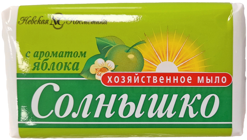 Невская Косметика Мыло хозяйственное СОЛНЫШКО 140гр С ароматом яблока  #1