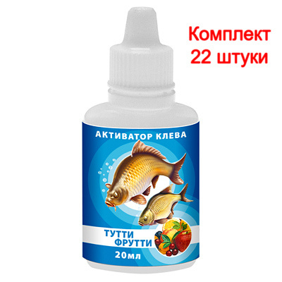 Активатор клева AQUA ТУТТИ ФРУТТИ 20ml, (22 штуки) #1