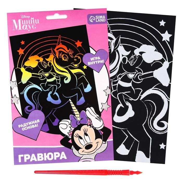 Disney Гравюра #1