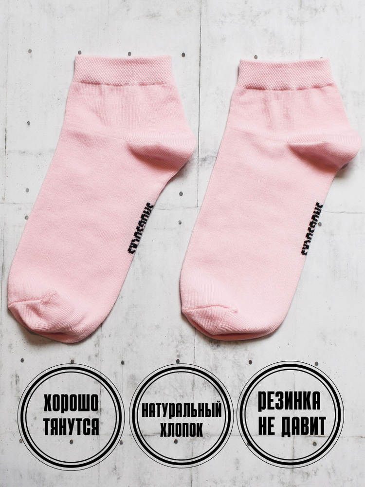 Носки Snugsocks #1