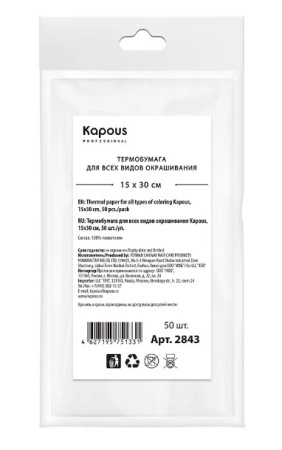 Kapous Professional Термобумага для всех видов окрашивания 15х30 см 50 шт./уп.  #1