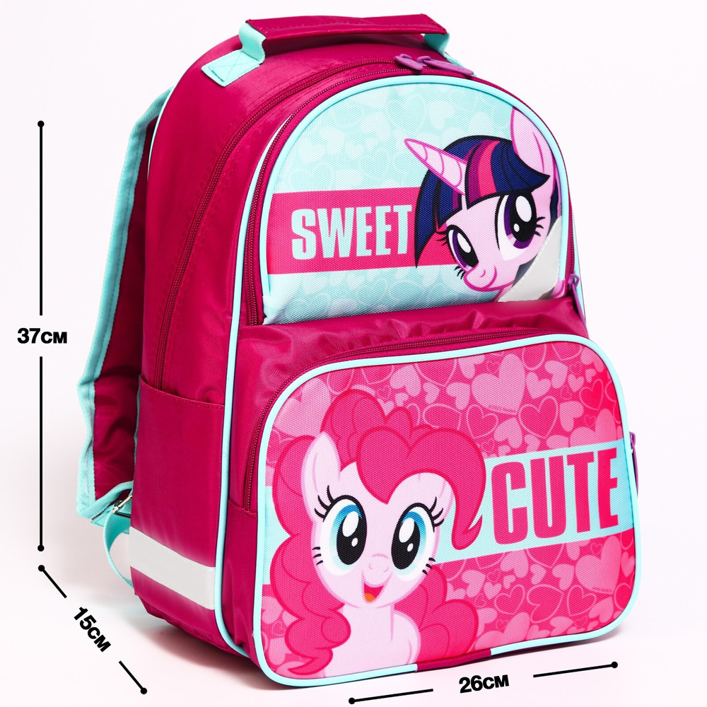 Рюкзак школьный для девочек "Sweet Cute", My Little Pony, 37*26*13 см, с эргономической спинкой  #1