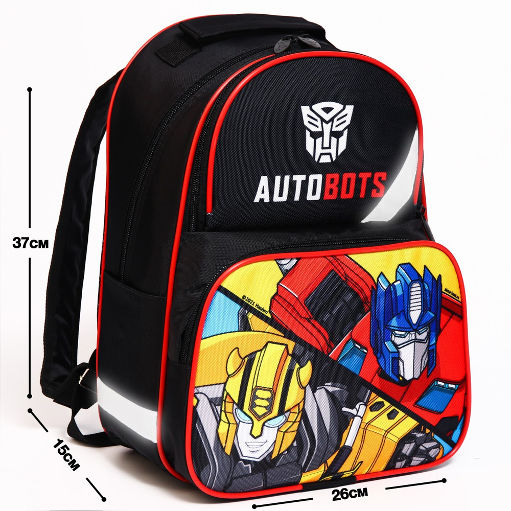 Рюкзак школьный для мальчиков "Avtobots", Трансформеры, 37*26*13 см, черный с эргономической спинкой #1