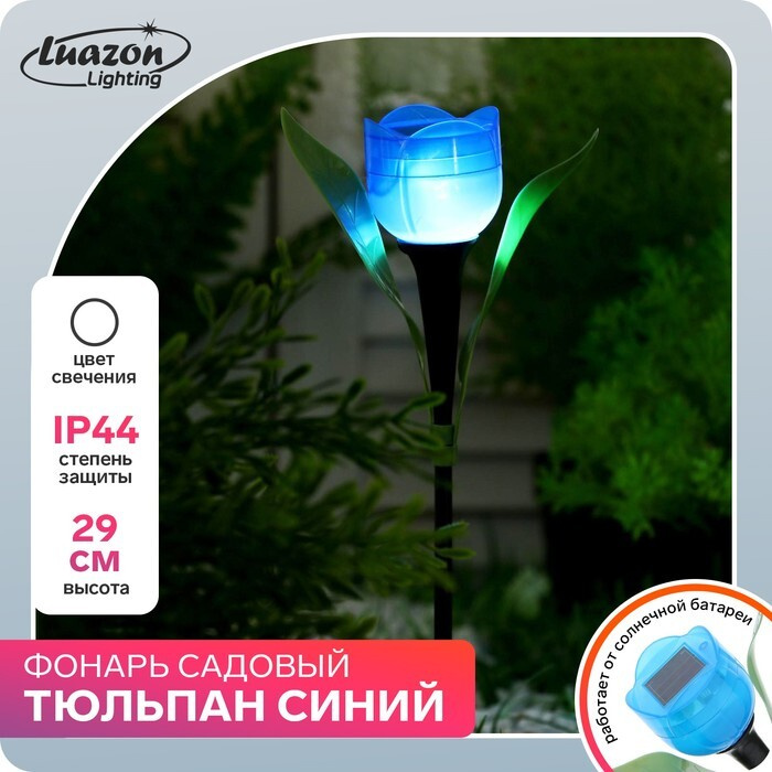 Садовый светильник на солнечной батарее , 4.5х29х4.5 см, 1 LED, свечение белое 1 шт.  #1