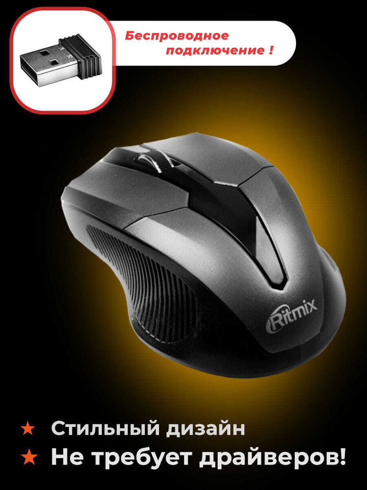 Мышь беспроводная RITMIX RMW-560 Black-Gray #1