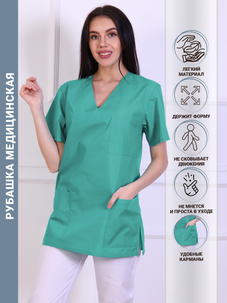 Медицинская одежда женская, блуза, ПромДизайн / форма медицинская ...