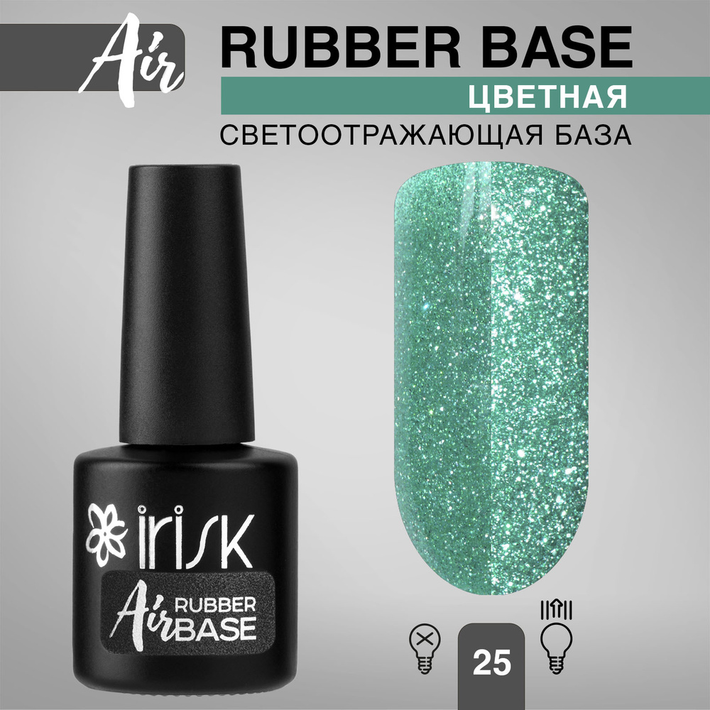 IRISK База для гель лака, каучуковая, бескислотная, светоотражающая, Air Rubber Base, №25 Aquamarine, #1