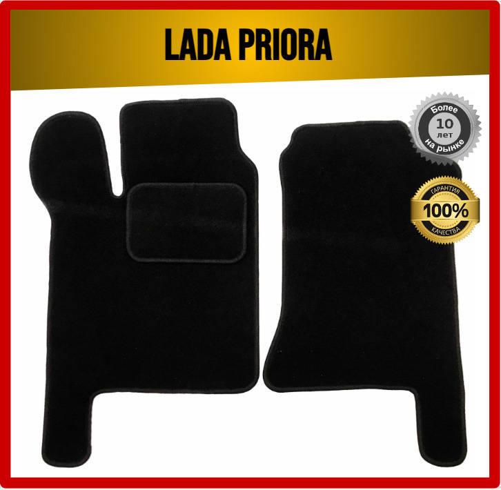 Передние ворсовые коврики ECO на Vaz Lada Priora 2170 / Ваз Лада Приора 2007-2018  #1