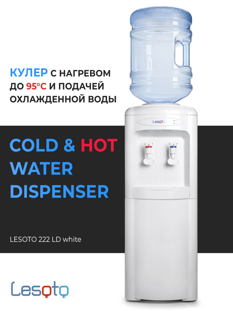 Кулер для воды напольный, куллер для воды с охлаждением электронным и нагревом LESOTO 222LD большой, #1