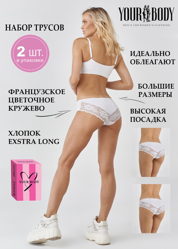 Трусы послеродовая модель YOUR BODY CLASSIC, 2 шт #1