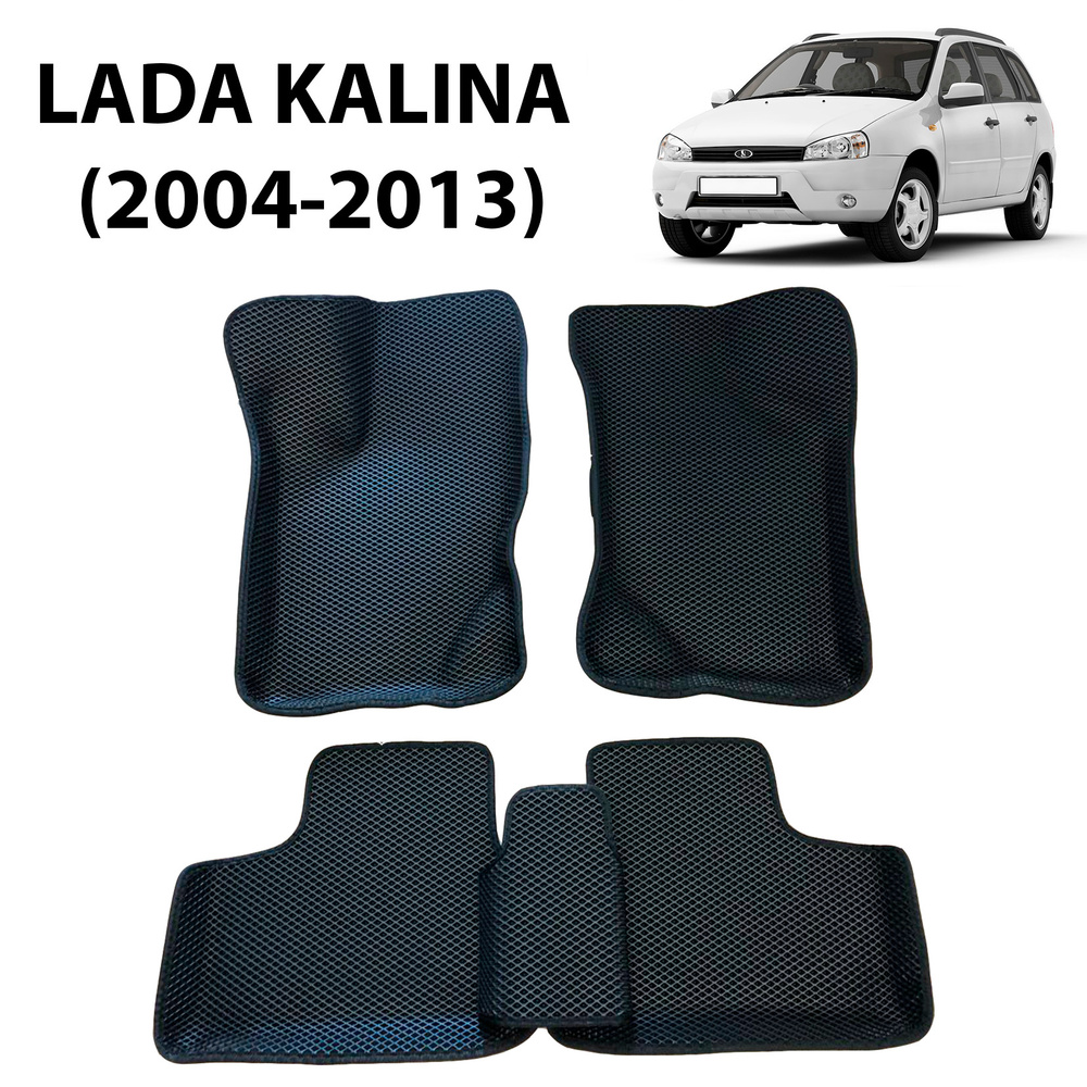 Автомобильные коврики ЭВА 3Д с бортиками для Lada Kalina 2004-2018 / ева полики / нанополики  #1