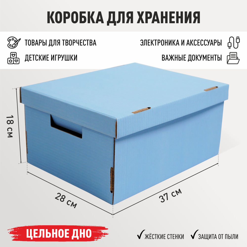 Коробка для хранения 1 шт картонная с крышкой для вещей, документов, для обуви, подарочная "Неон голубой" #1