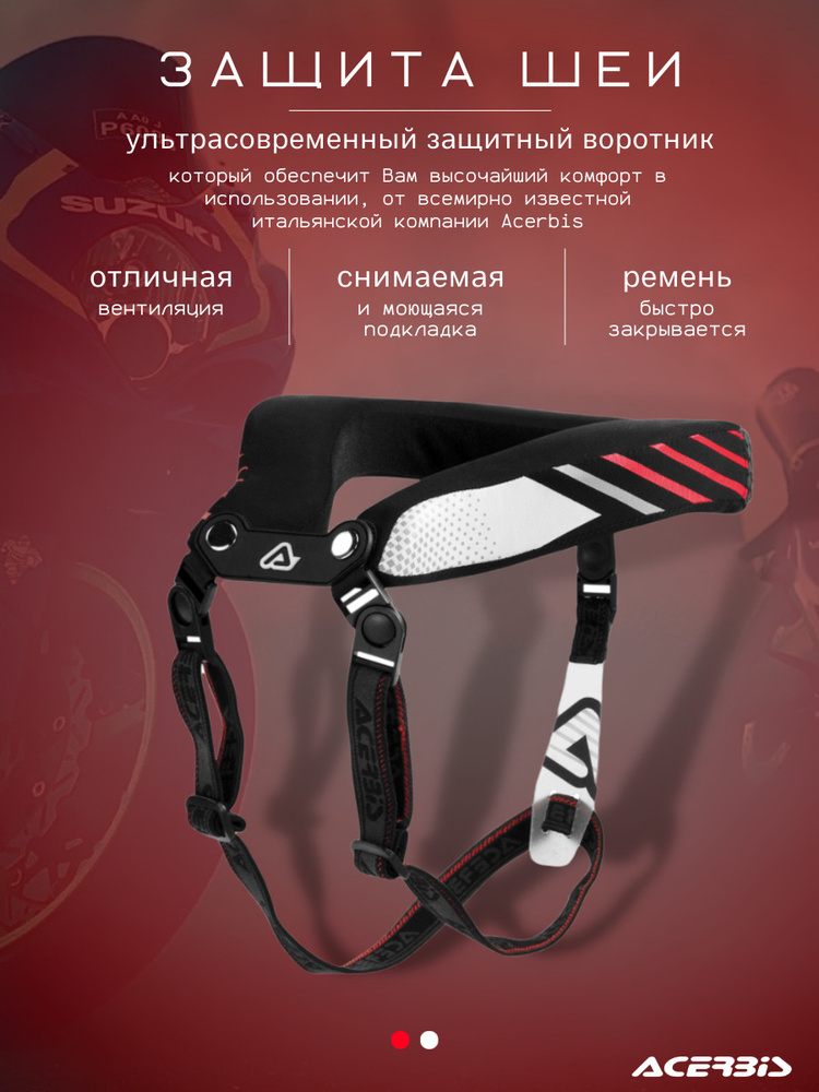 Acerbis Защита шеи X-ROLL black/red #1