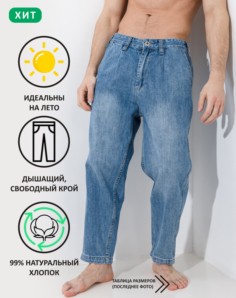 Джинсы MkJeans Fashion #1