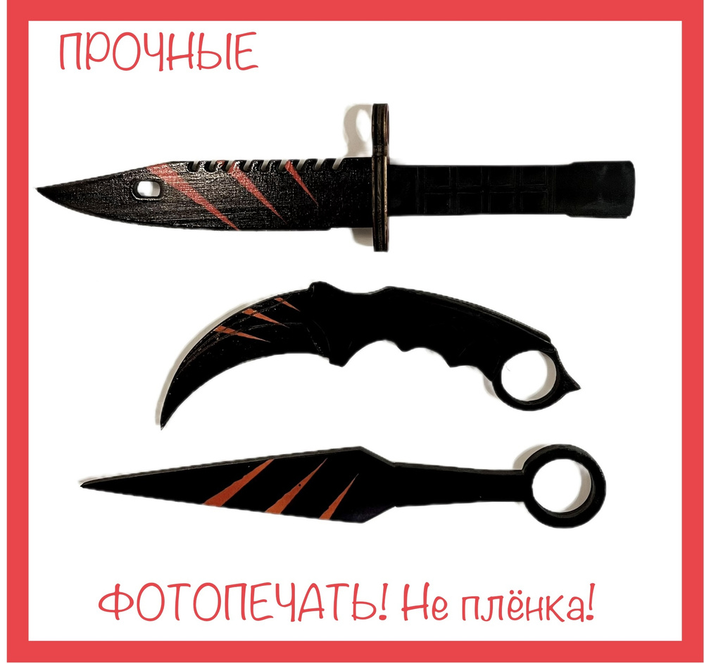 Набор 3 цветных ножа из игр деревянных - / 4 мм / из кс го / из cs:go /  подарок мальчику/ нож керамбит / нож кунай / Ножи из игры / нож