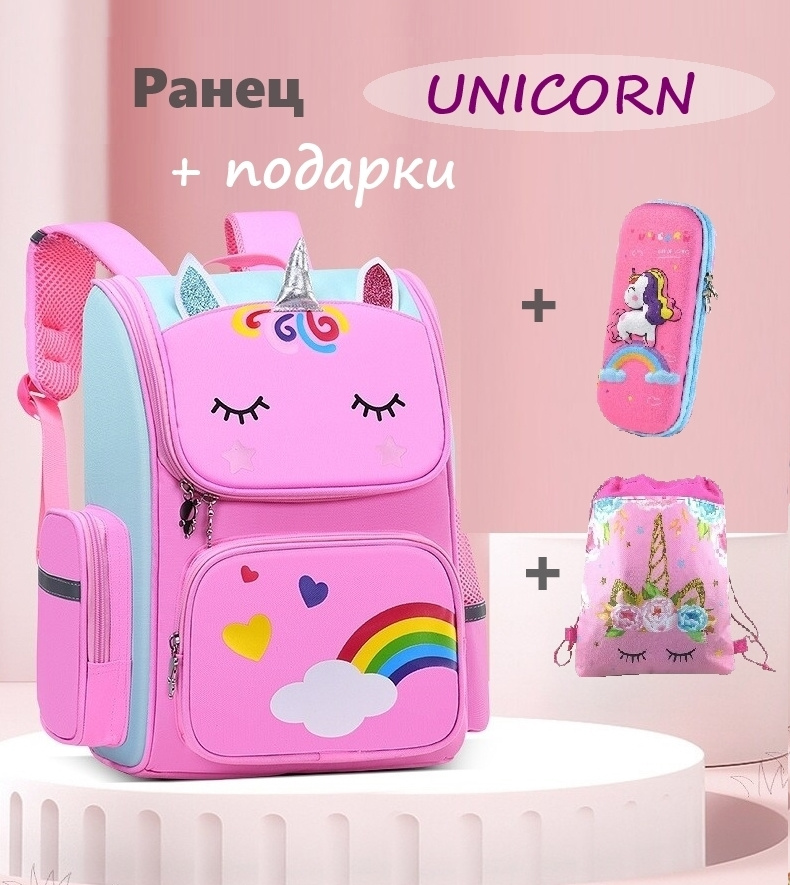 Ранец школьный для девочки Unicorn, пенал и мешок для обуви в Подарок Розовый  #1