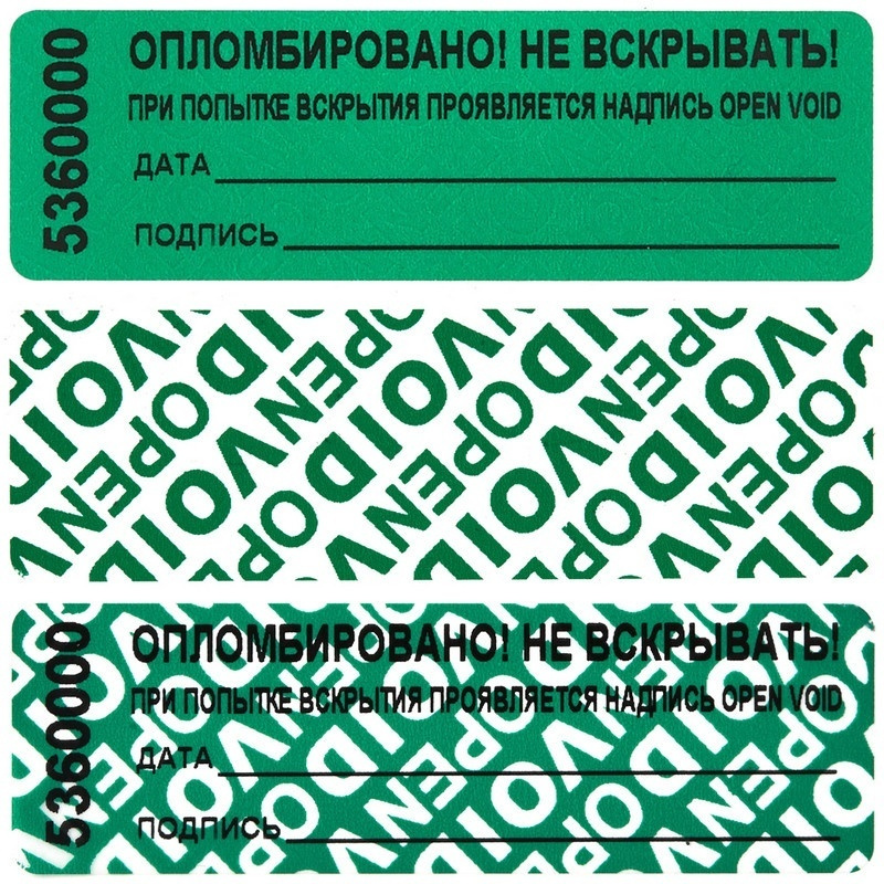 Пломба-наклейка КНР 66 22, цвет зеленый, 1000 шт #1