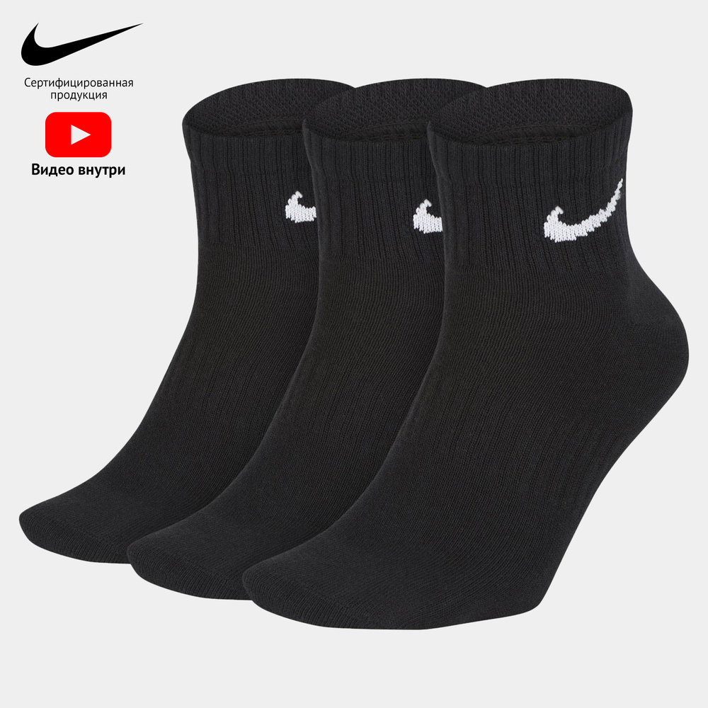 Комплект носков Nike Everyday Light, 3 пары Уцененный товар #1