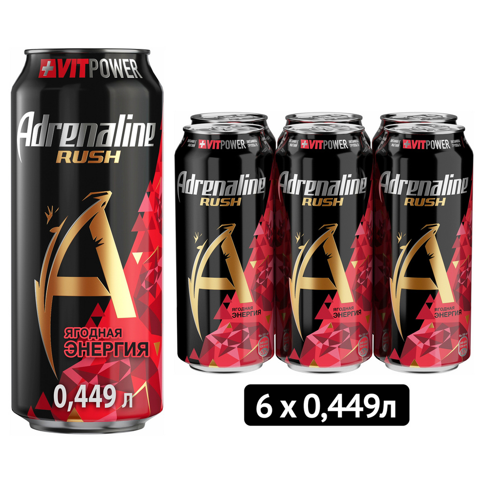 Напиток энергетический Adrenaline Rush Смесь Ягод 0,449л X6 #1
