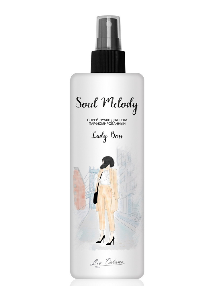 Liv Delano Спрей-вуаль для тела SOUL MELODY парфюмированный Lady Boss 200мл Уцененный товар  #1