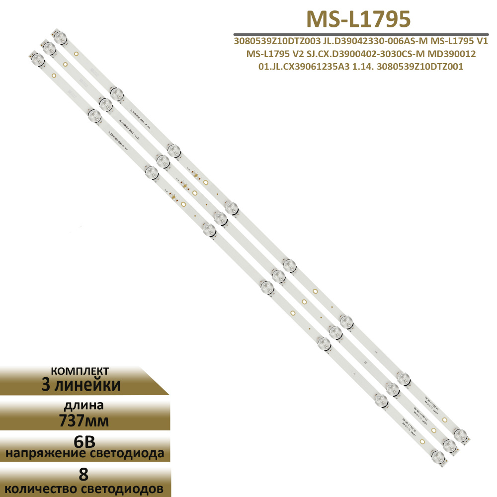 LED подсветка TFL для телевизора MS-L1795 #1