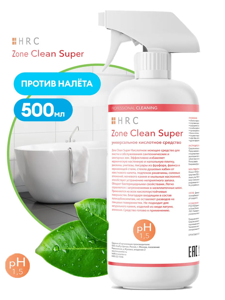Cредство для кафеля, ванны и туалета Zone Clean Super 500 мл #1