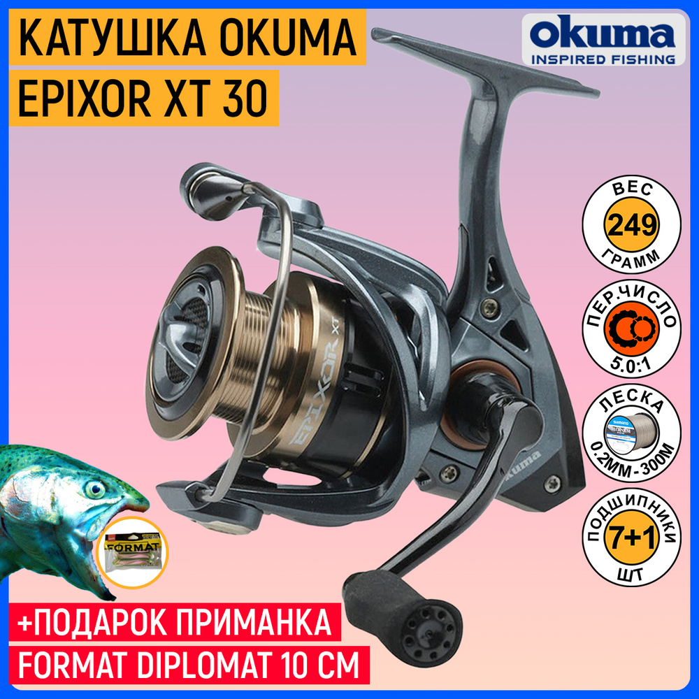 Катушка Okuma Epixor XT 30 #1