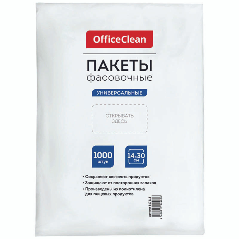 OfficeClean Пакеты фасовочные #1