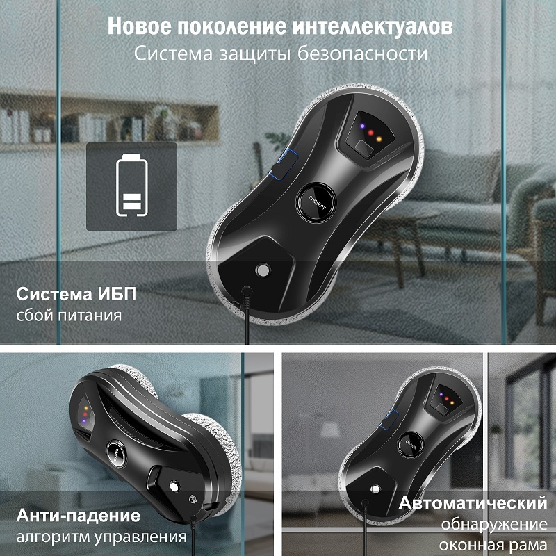 Робот для мойки окон AB26D5900BD24CF19C81D037862B3B4B, черный #1