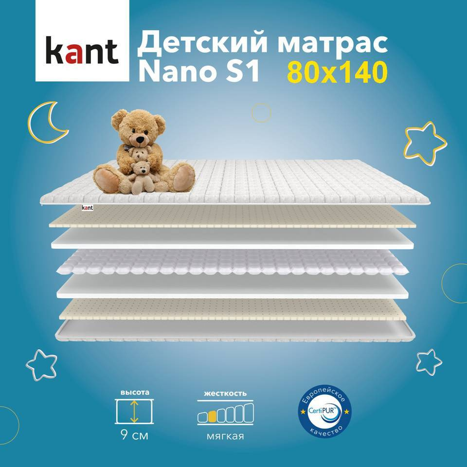 Матрас детский анатомический на кровать Kant Nano S1 80х140х9 Кант  #1