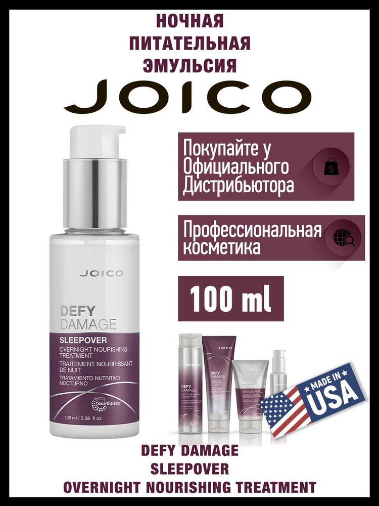 Joico Маска для волос, 100 мл  #1