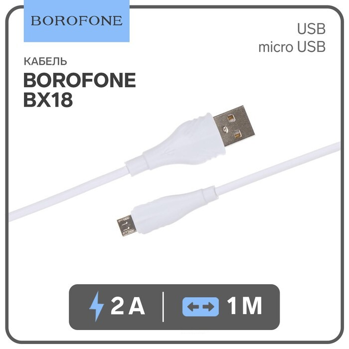 Кабель Borofone BX18, micro USB - USB, 2 А, 1 м, белый #1