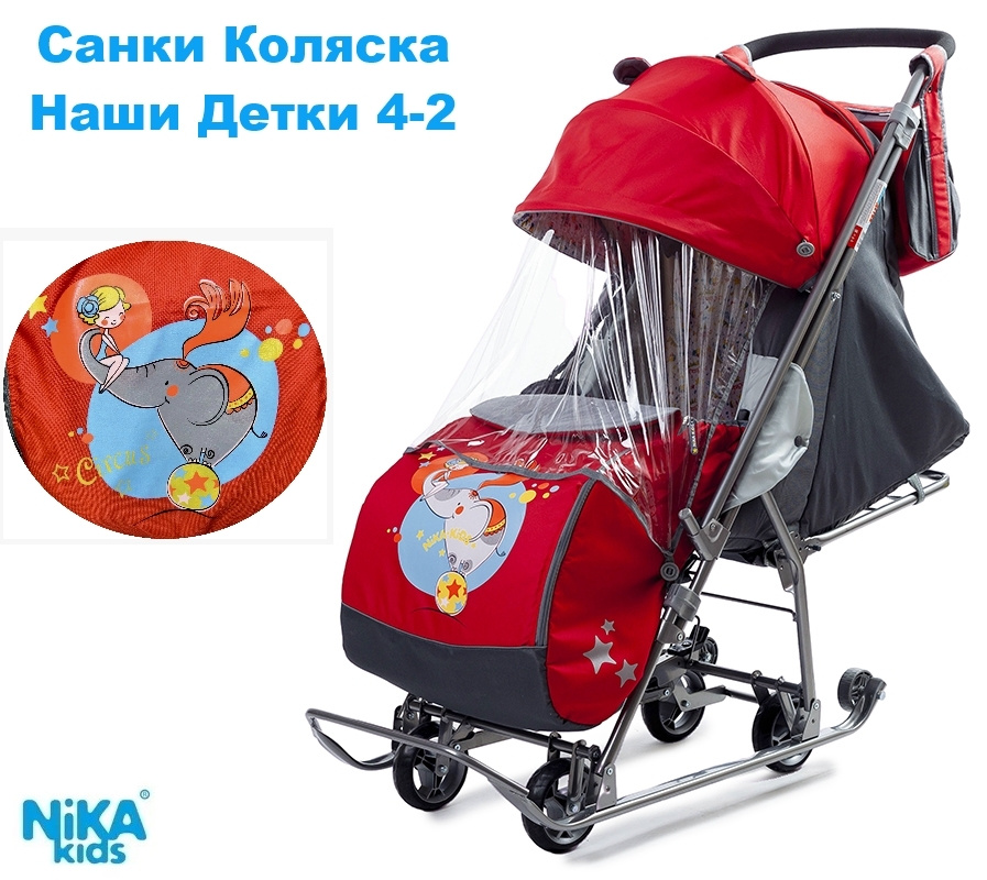 Санки-коляска Nika - Наши Детки 4-2 (НДТ4-2), Красный Девочка и Cлон  #1