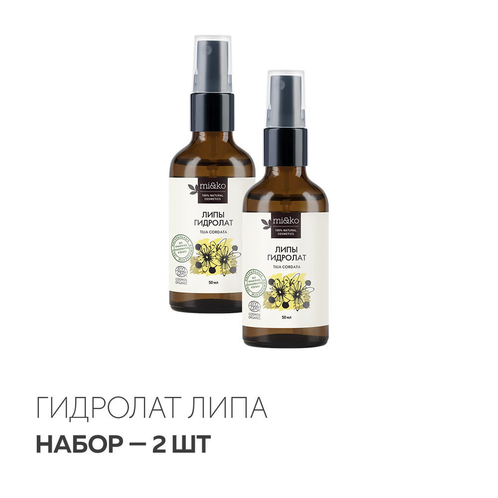 Набор гидролат Липа 2 шт COSMOS ORGANIC Mi&Ko #1