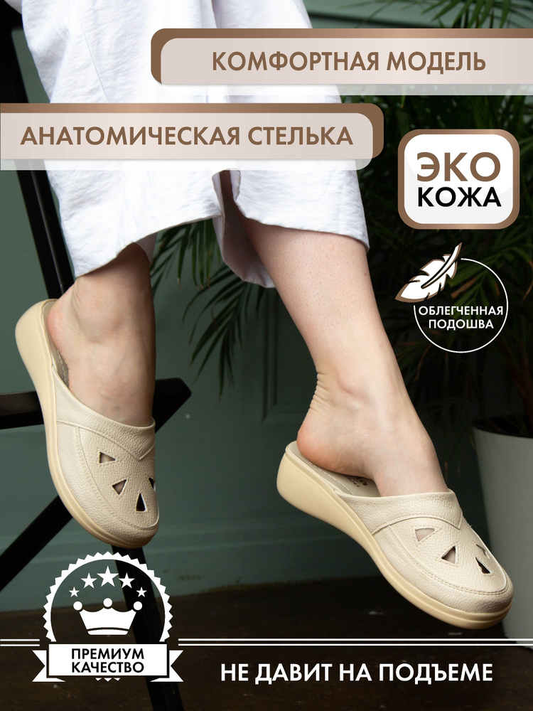 Мюли Bella by sp-shoes Классика #1