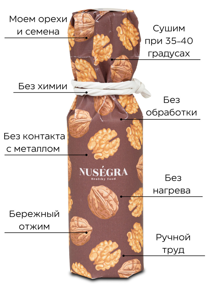 Сыродавленное масло грецкого ореха Nusegra 125 мл отжатое в день заказа  #1