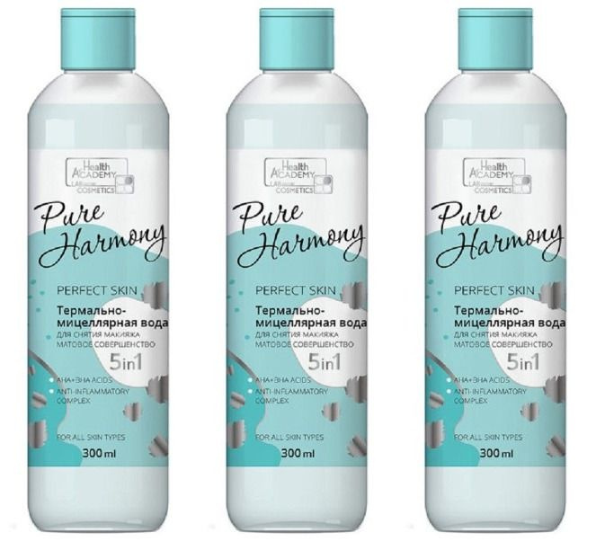 Family Cosmetics Мицеллярная вода Pure Harmony Сияние ,300мл,3 шт #1