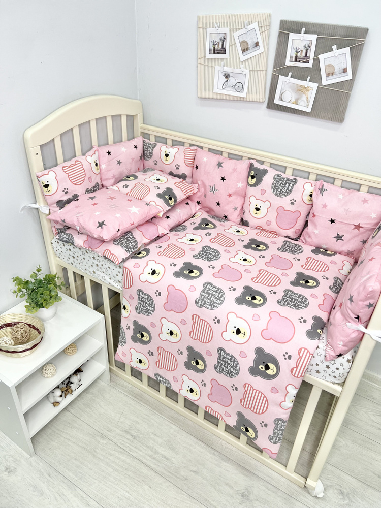 Бортики в кроватку для новорожденных+большое одеяло, 13 предметов, цвет розовый.  #1