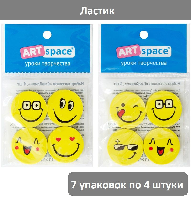 Набор ластиков ArtSpace "Смайлики", круглые, термопластичная резина, 25*25*6мм, 7 упаковок по 4шт  #1